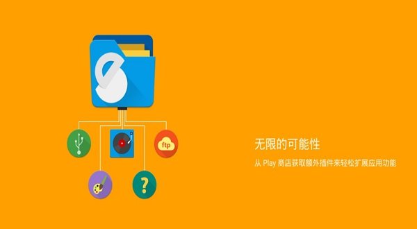 solid explorer文件管理器