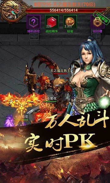 战国纪网易版官方版