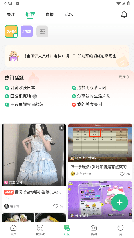 4399小游戏大全手机版
