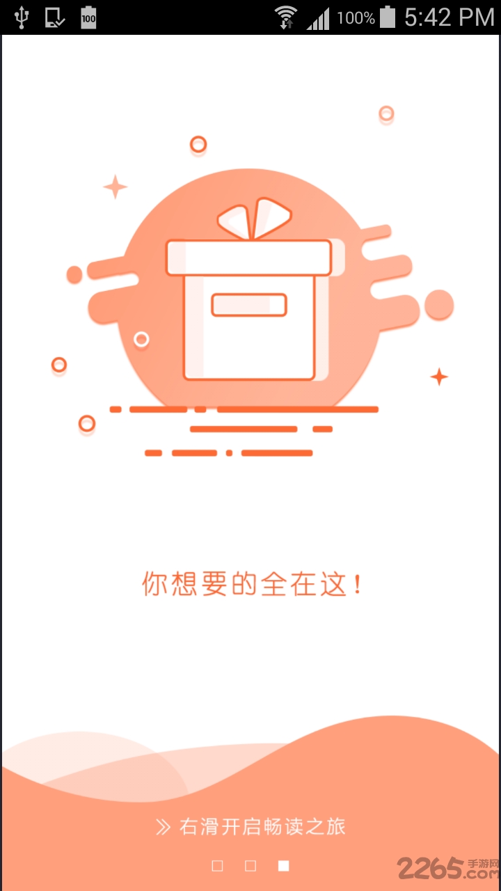 三秦文学手机客户端