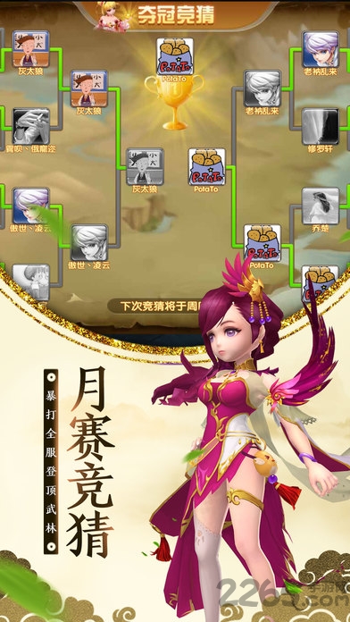 逍遥天地手游微信版