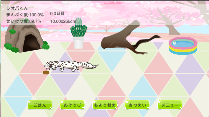 守宫的治愈小屋游戏