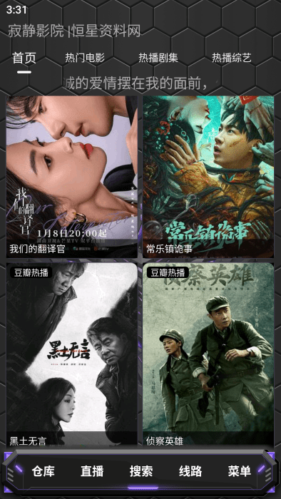 寂静影音手机版