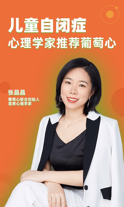 葡萄心app 葡萄心最新版下载