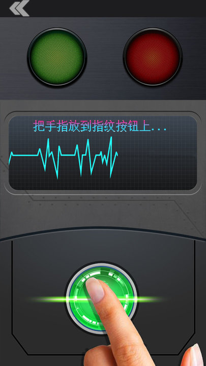 测谎仪谎言测试手机版