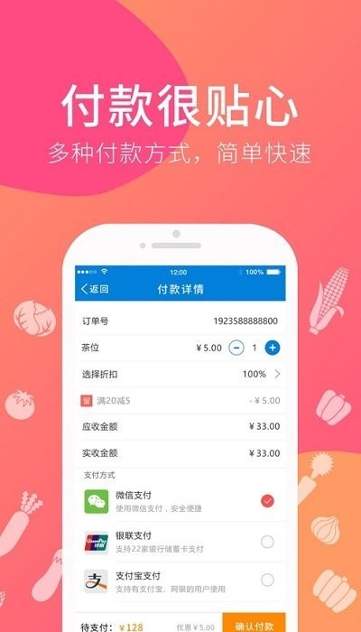 爱宝点菜宝最新版