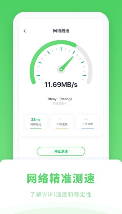 wifi免密码手机版