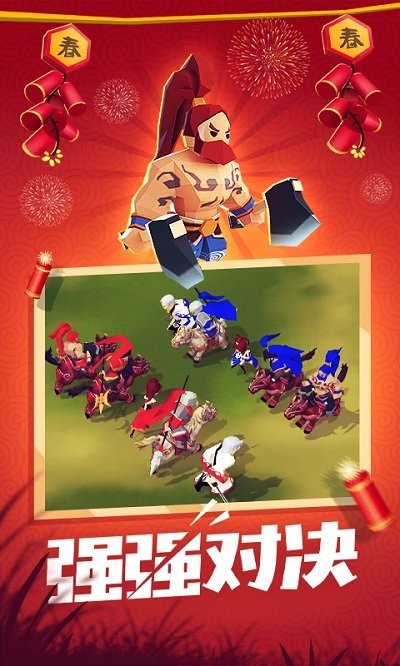 一起来打架手机版 一起来打架游戏下载