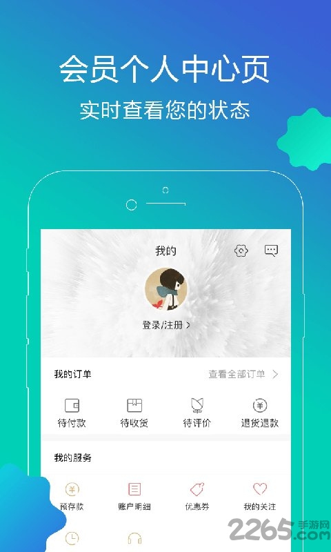 国网商城电e连app