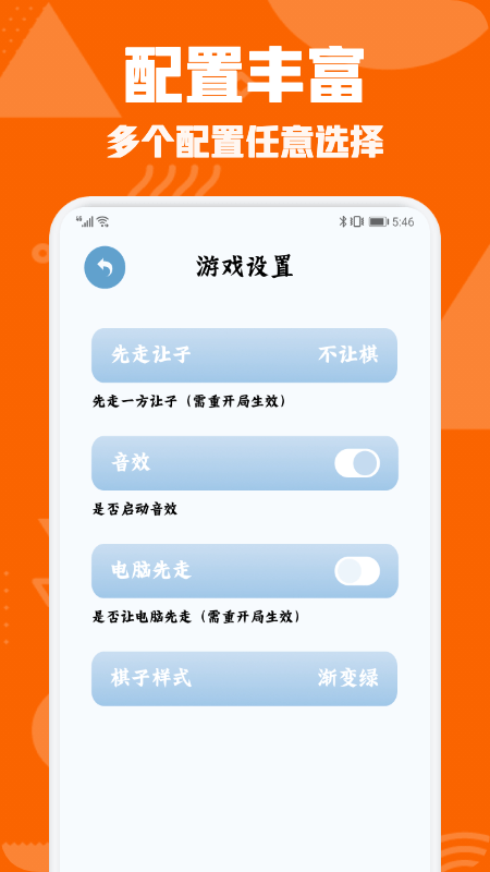 中国象棋对弈游戏