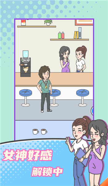 乞丐升职记手机版