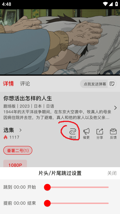 番薯动漫app 番薯动漫app官方下载最新版