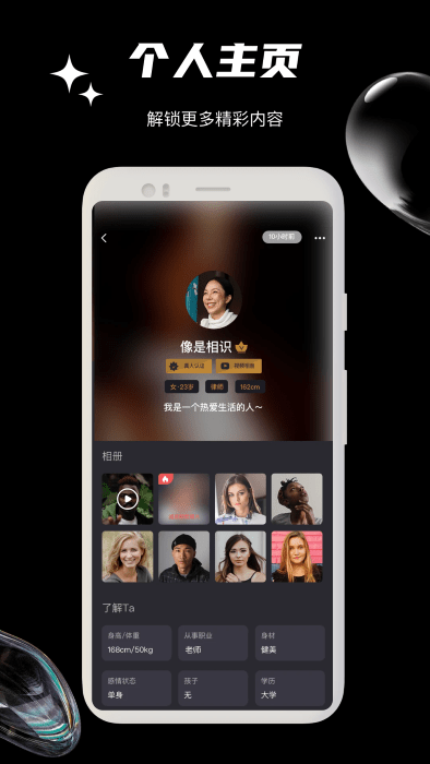 缘遇圈交友软件