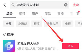 抖音小游戏中心怎么赚钱 抖音小游戏中心赚钱方法