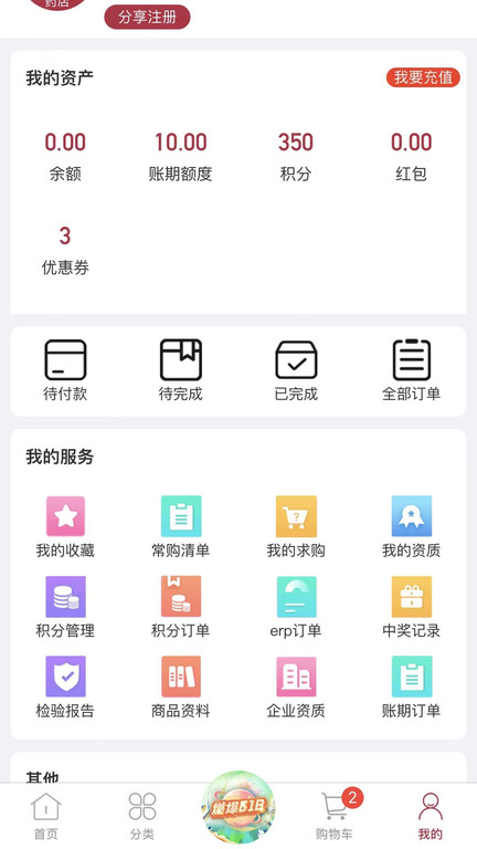云红药集采手机版 云红药集采app下载