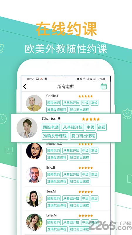 口袋英语外教app