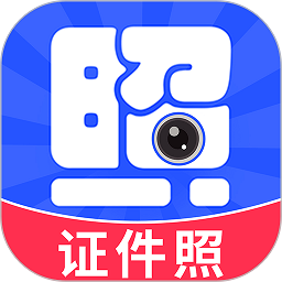 智能证件照换底下载-安卓版下载最新版