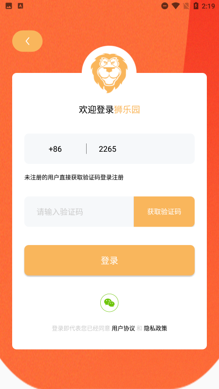 狮乐园小游戏 狮乐园手机版下载