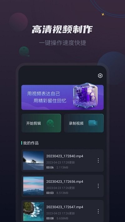 千蝉视频剪辑王软件