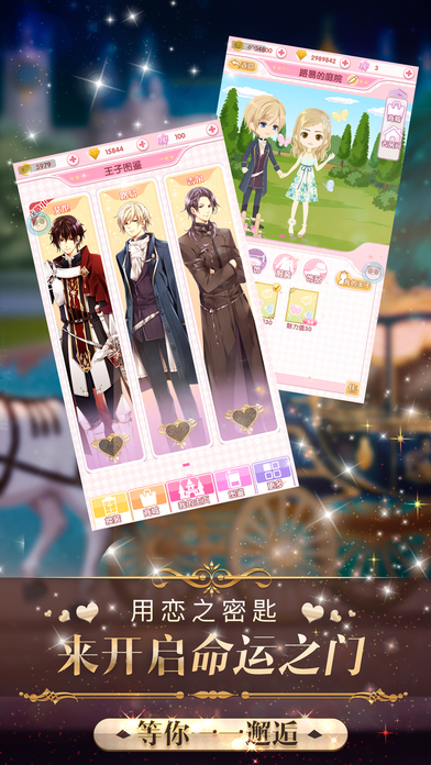 宫殿月下灰姑娘手游