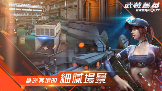 武装精英手机版