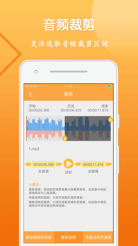 零至柒音频剪辑大师app(改名音视频剪辑大师)