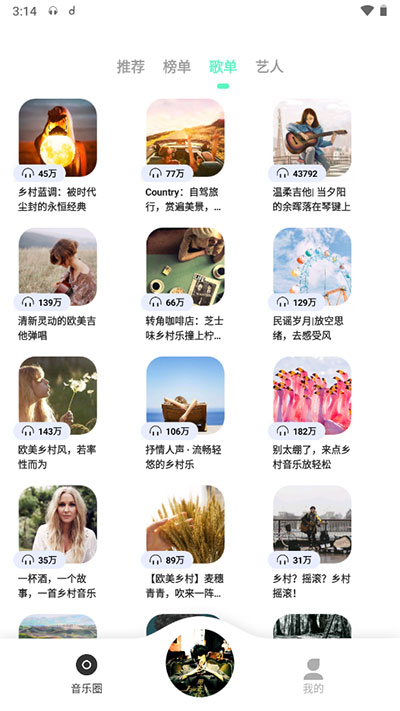 魔音morin怎么导入歌单 魔音morin怎么导入歌单教程