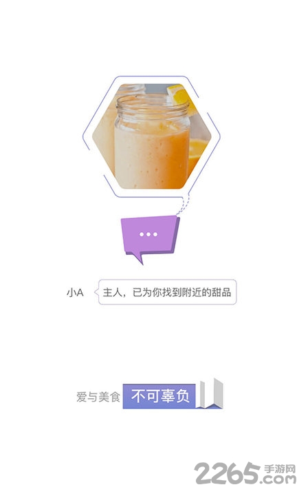 小a秘书手机版 小a秘书app下载