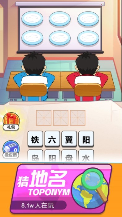 看图解谜大挑战游戏