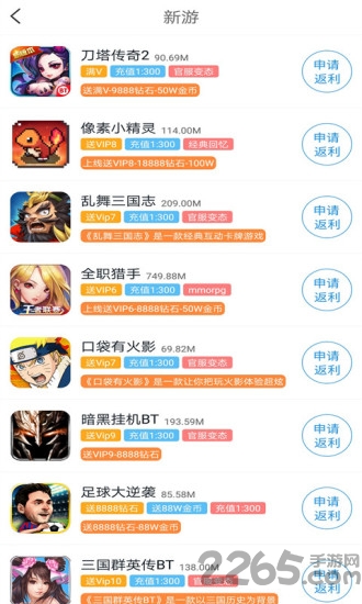 好牛叉手游盒子