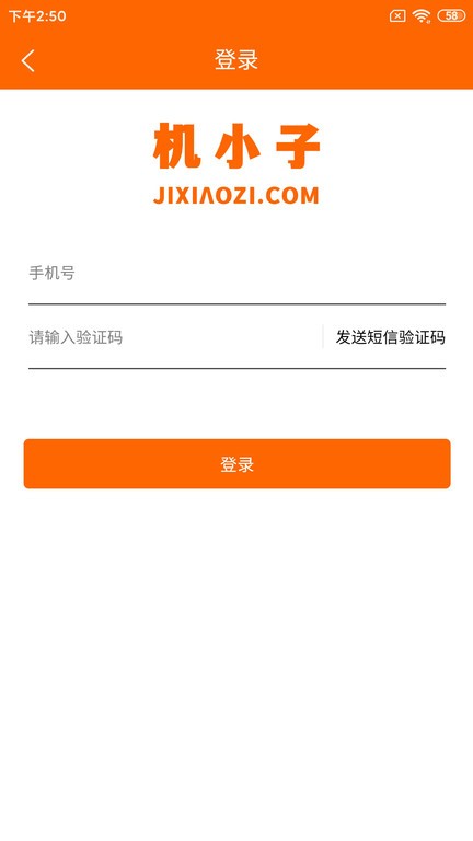 机小子官方版 机小子app下载