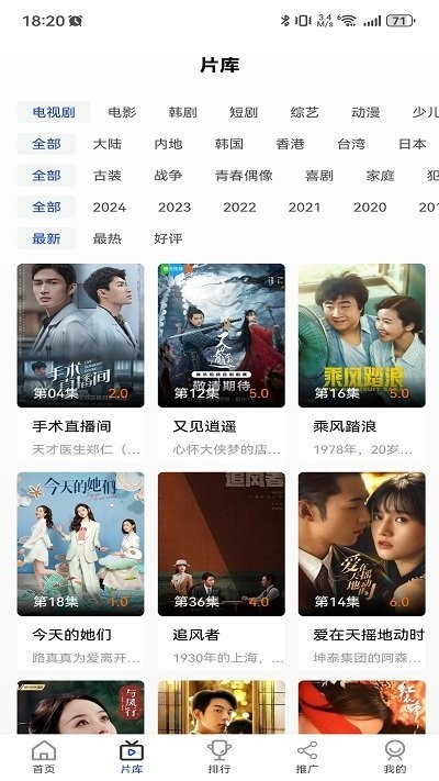 凡人追剧手机版 凡人追剧app下载