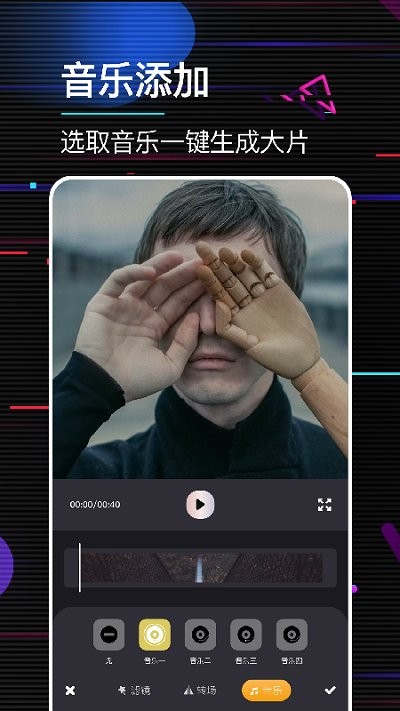 动感音乐相册制作软件下载