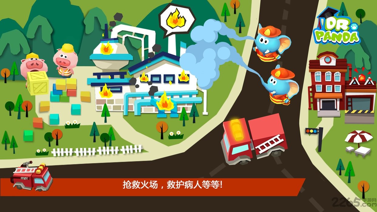 熊猫博士玩具车完整破解版