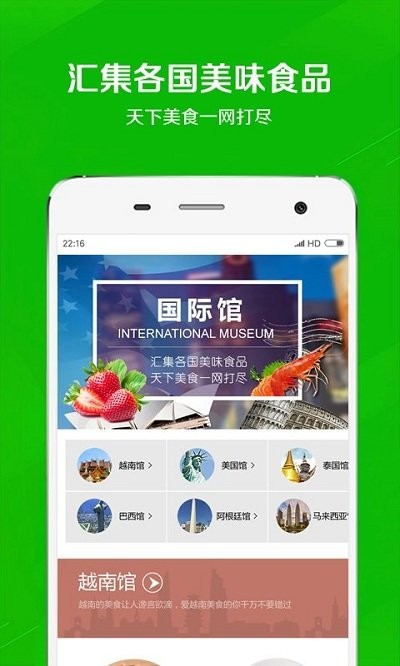 万食通app