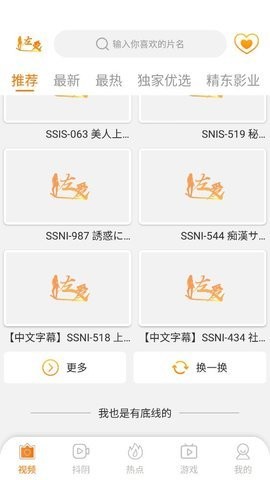 左爱app免费最新版本