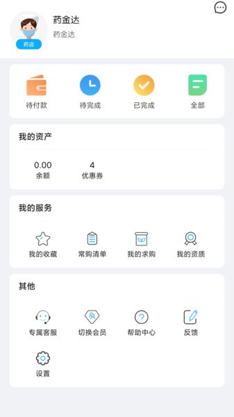 药金达电商平台