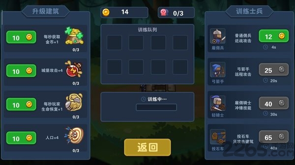 冒险与战争无限金币版