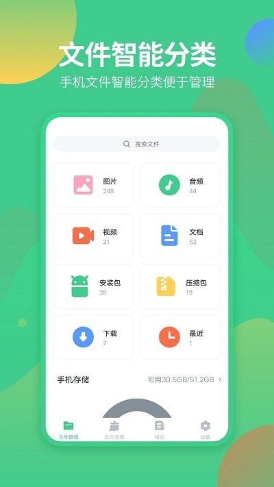 文件管理解压缩app