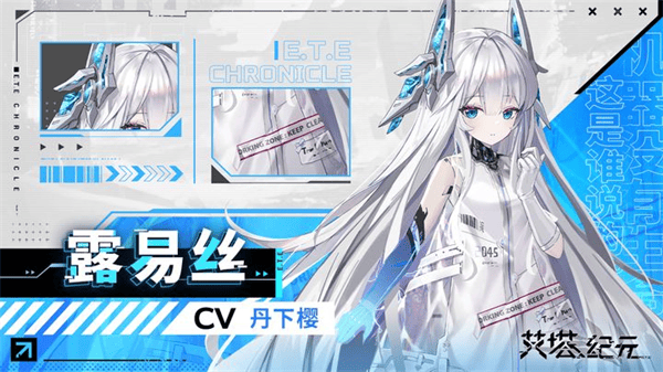 艾塔纪元手游官方版同步者介绍 艾塔纪元国际服同步者介绍