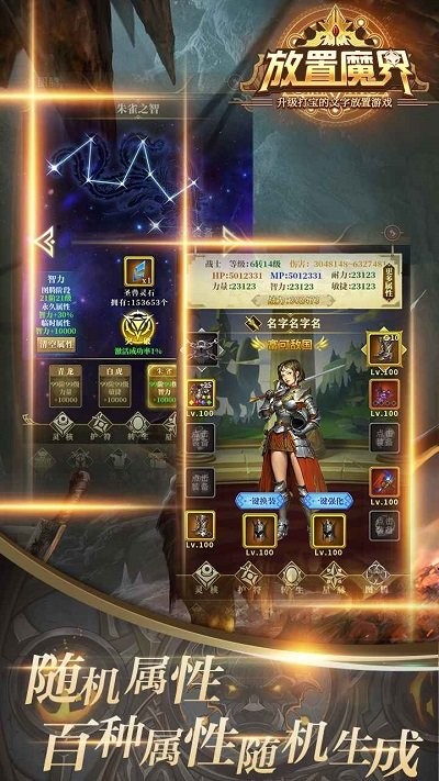 放置魔界官方版