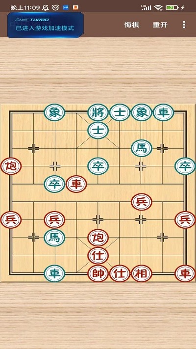 舟迹象棋游戏 舟迹象棋手机版下载