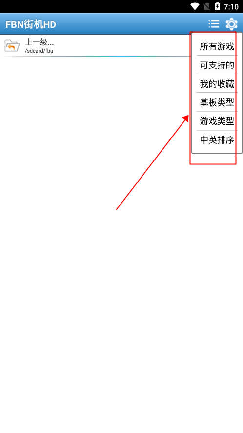 fbn街机游戏模拟器