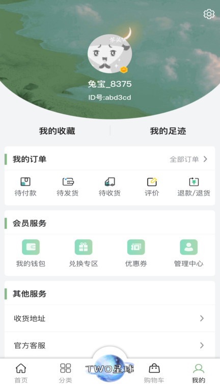 买买兔app 买买兔商城下载