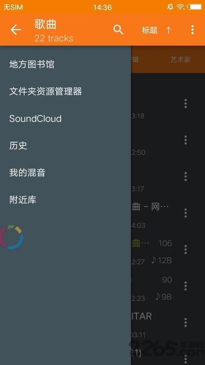微remix音乐制作
