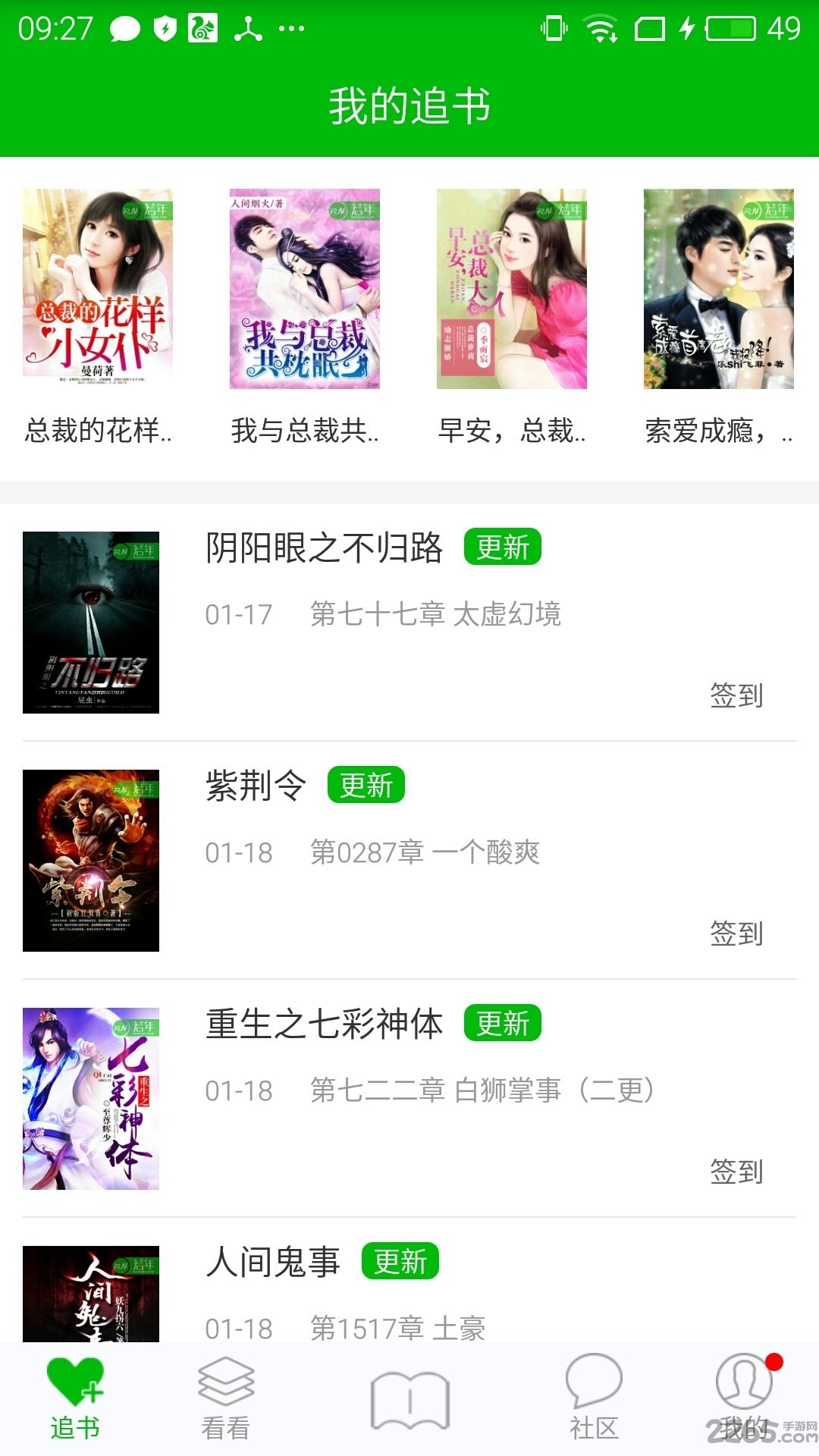 若年文学网手机版