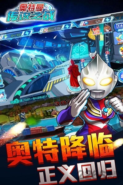 奥特曼传说之战无敌最新版