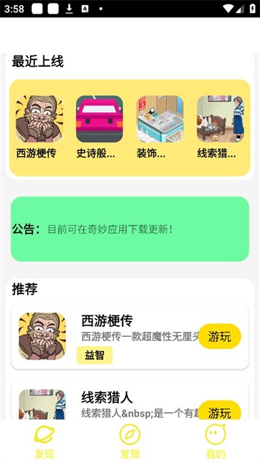 猫盒小游戏app 猫盒小游戏软件