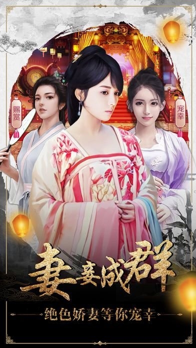 贪玩一品官老爷最新版