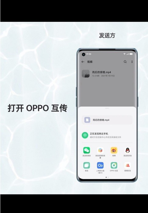 oppo互传软件(oneplus share)